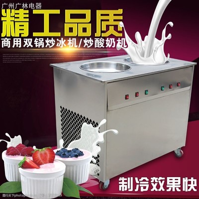 商用酸奶機(jī)主圖直通車圖片素材設(shè)計指南