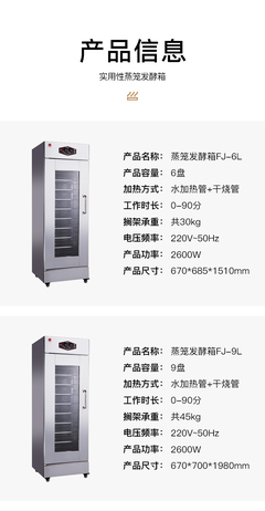 億高全自動醒發(fā)箱 商用烘焙與酸奶制作的多功能解決方案